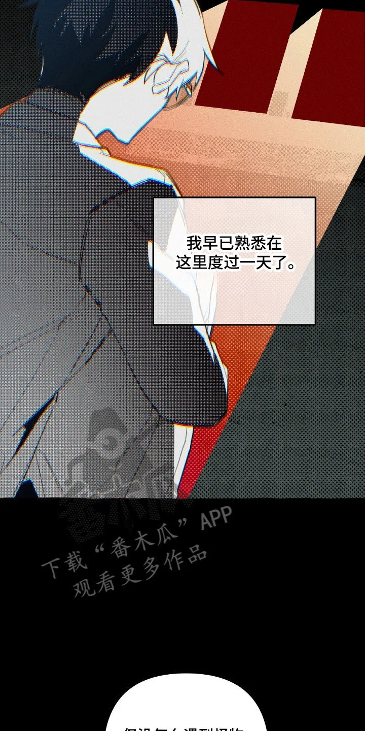 第40章：寻找定所 第18页