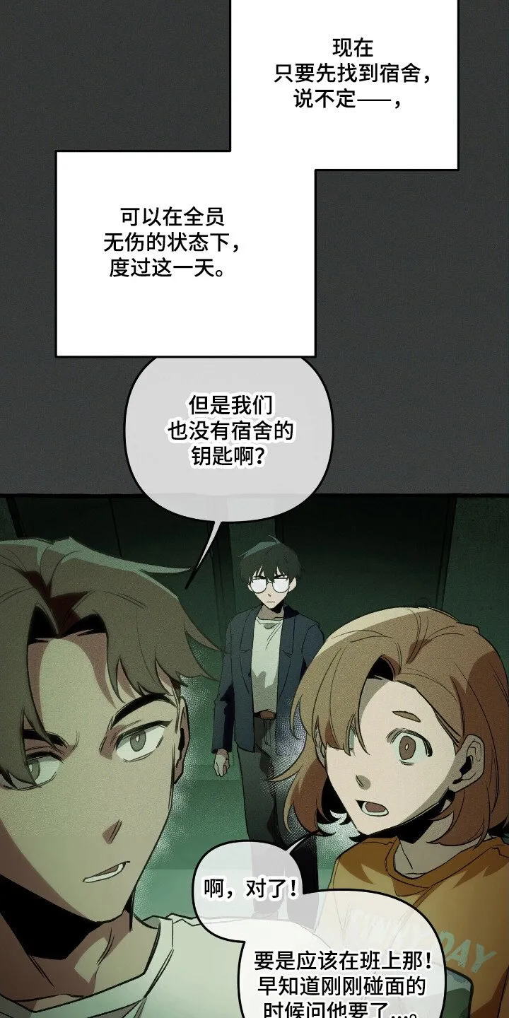 第40章：寻找定所 第20页