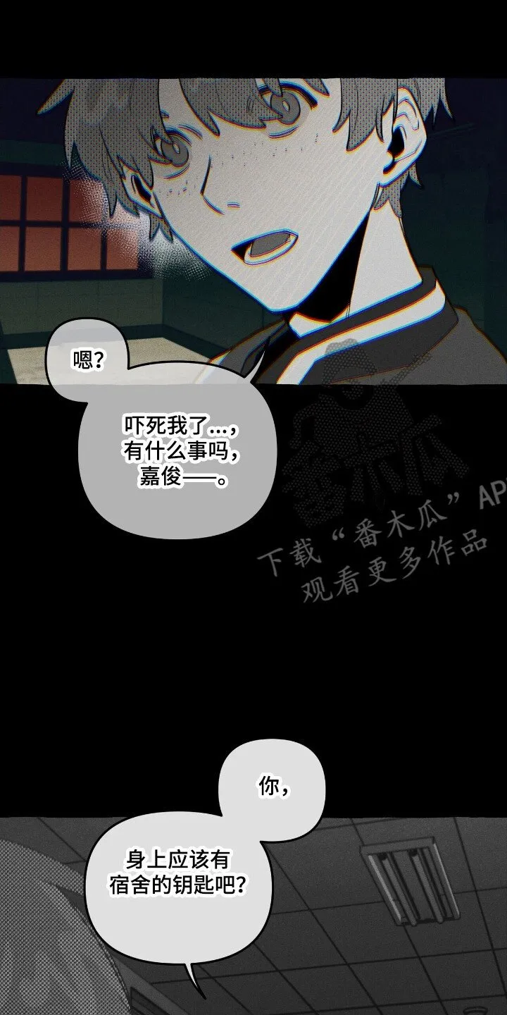 第40章：寻找定所 第23页