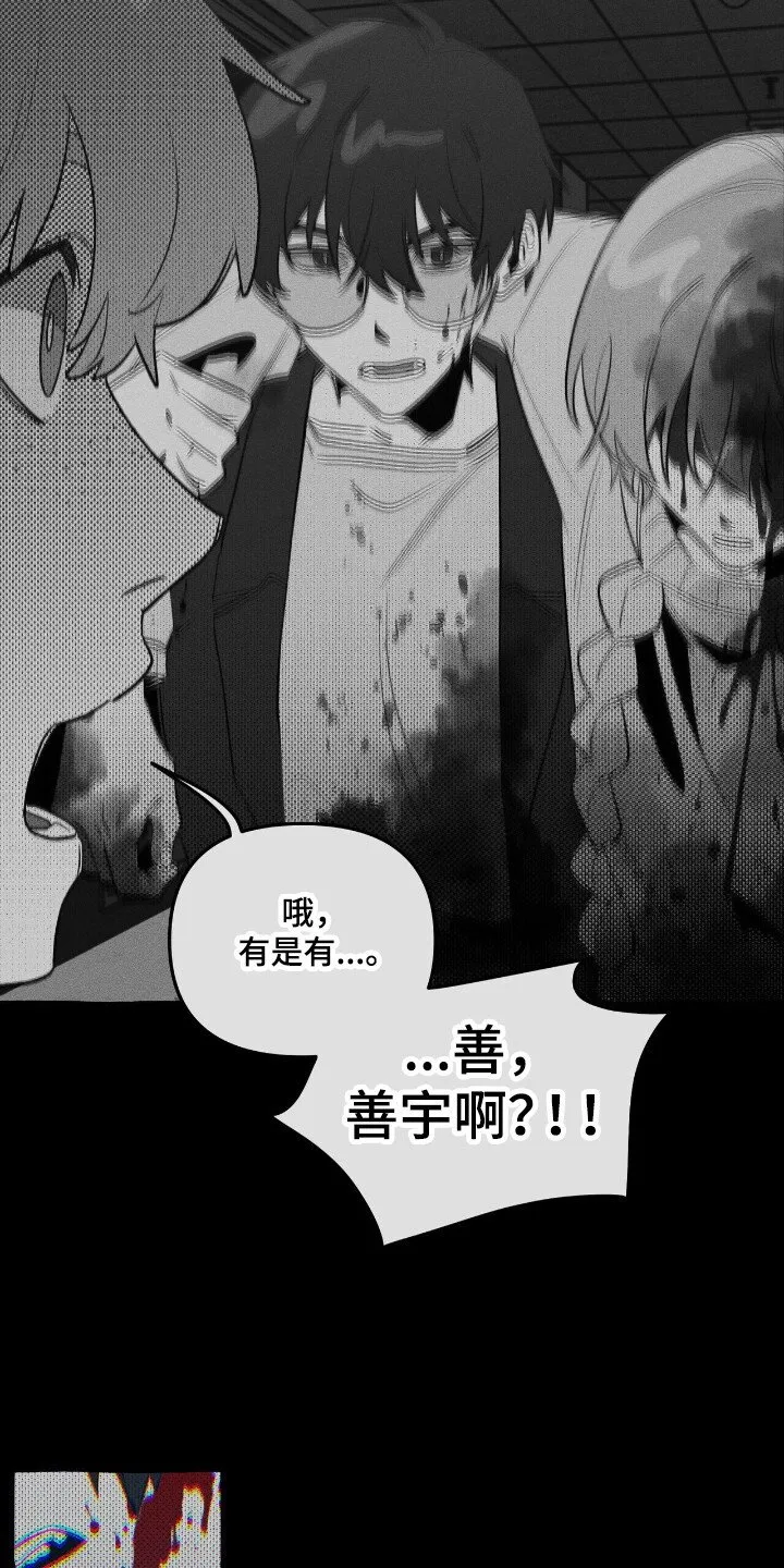 第40章：寻找定所 第24页