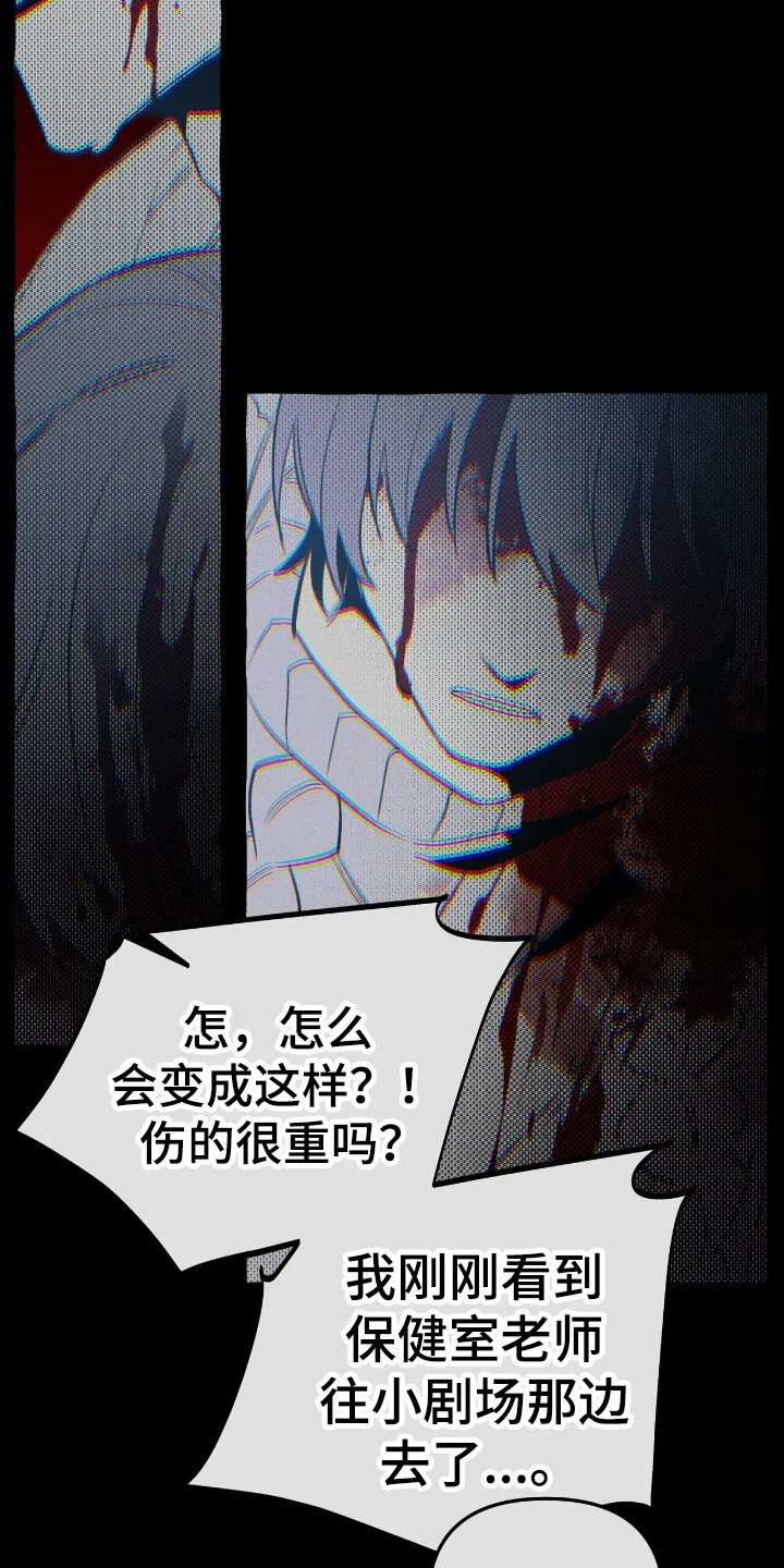 第40章：寻找定所 第25页