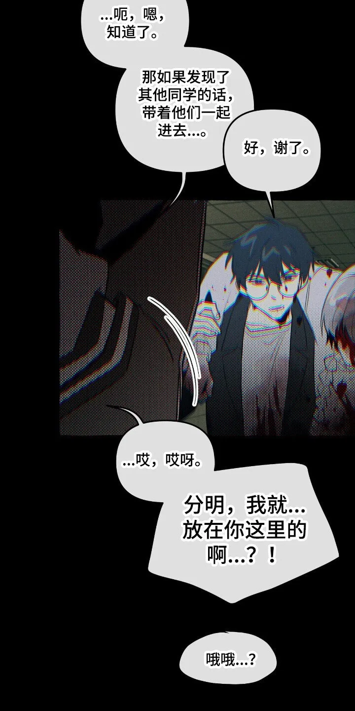 第40章：寻找定所 第27页