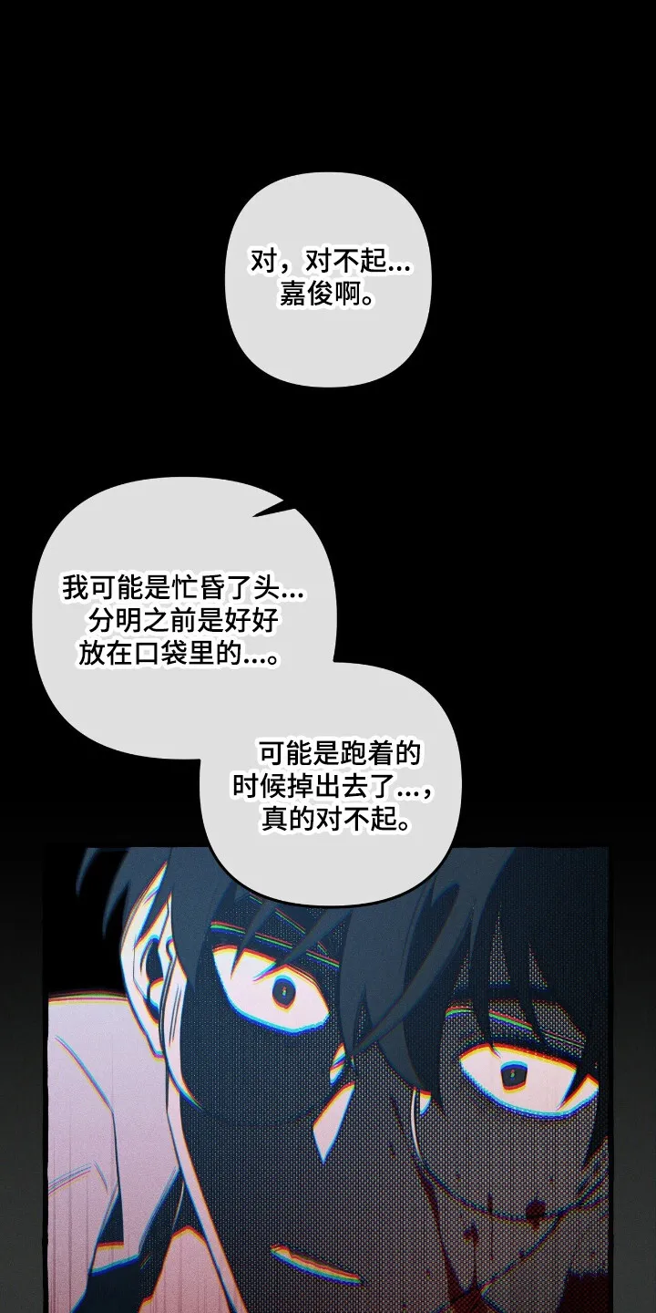 第40章：寻找定所 第28页