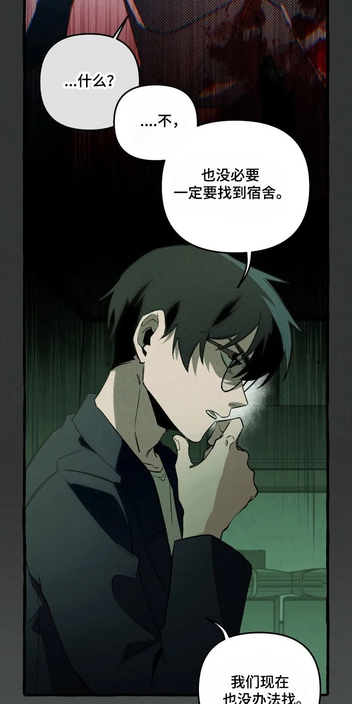 第40章：寻找定所 第29页