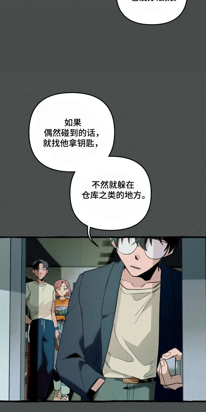 第40章：寻找定所 第30页