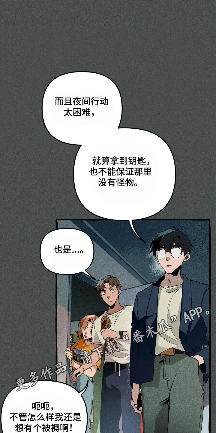 第40章：寻找定所 第31页