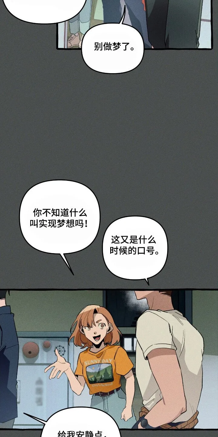 第40章：寻找定所 第32页