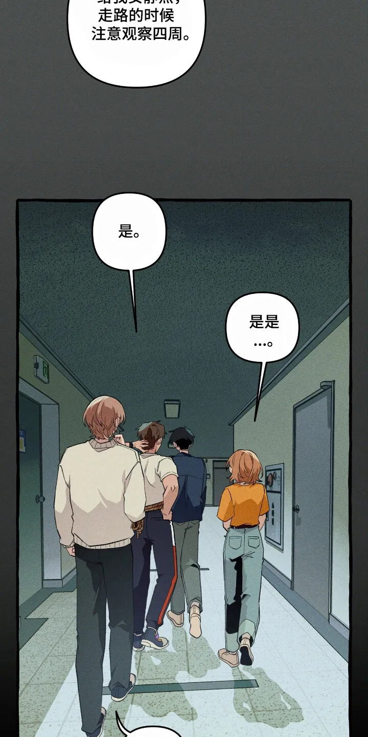 第40章：寻找定所 第33页