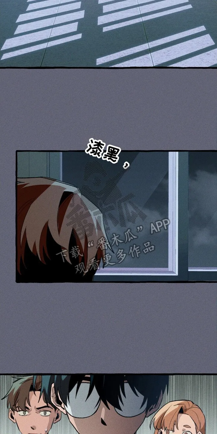 第40章：寻找定所 第36页