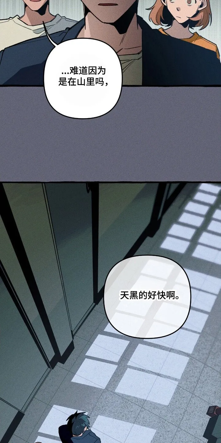 第41章：生物出现 第3页