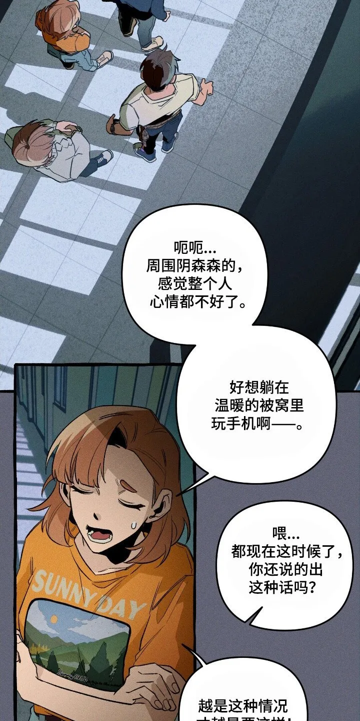第41章：生物出现 第4页