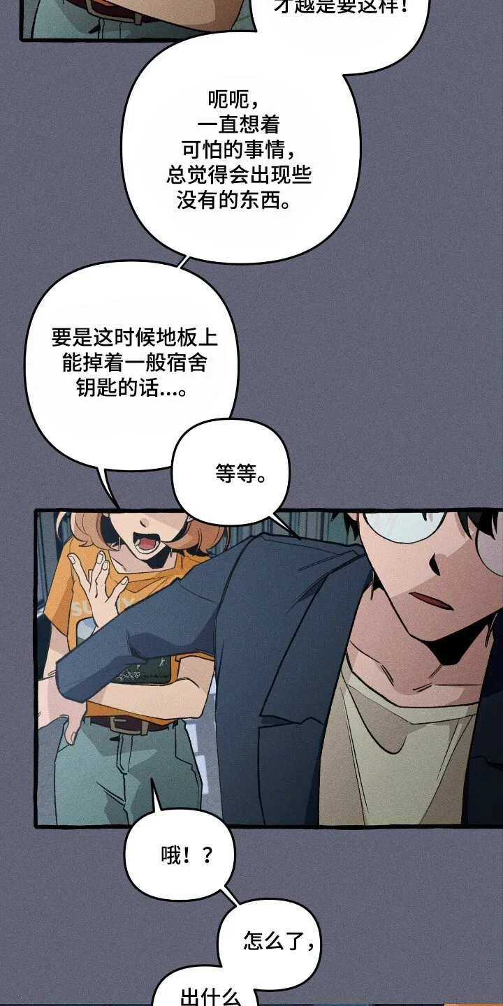 第41章：生物出现 第5页
