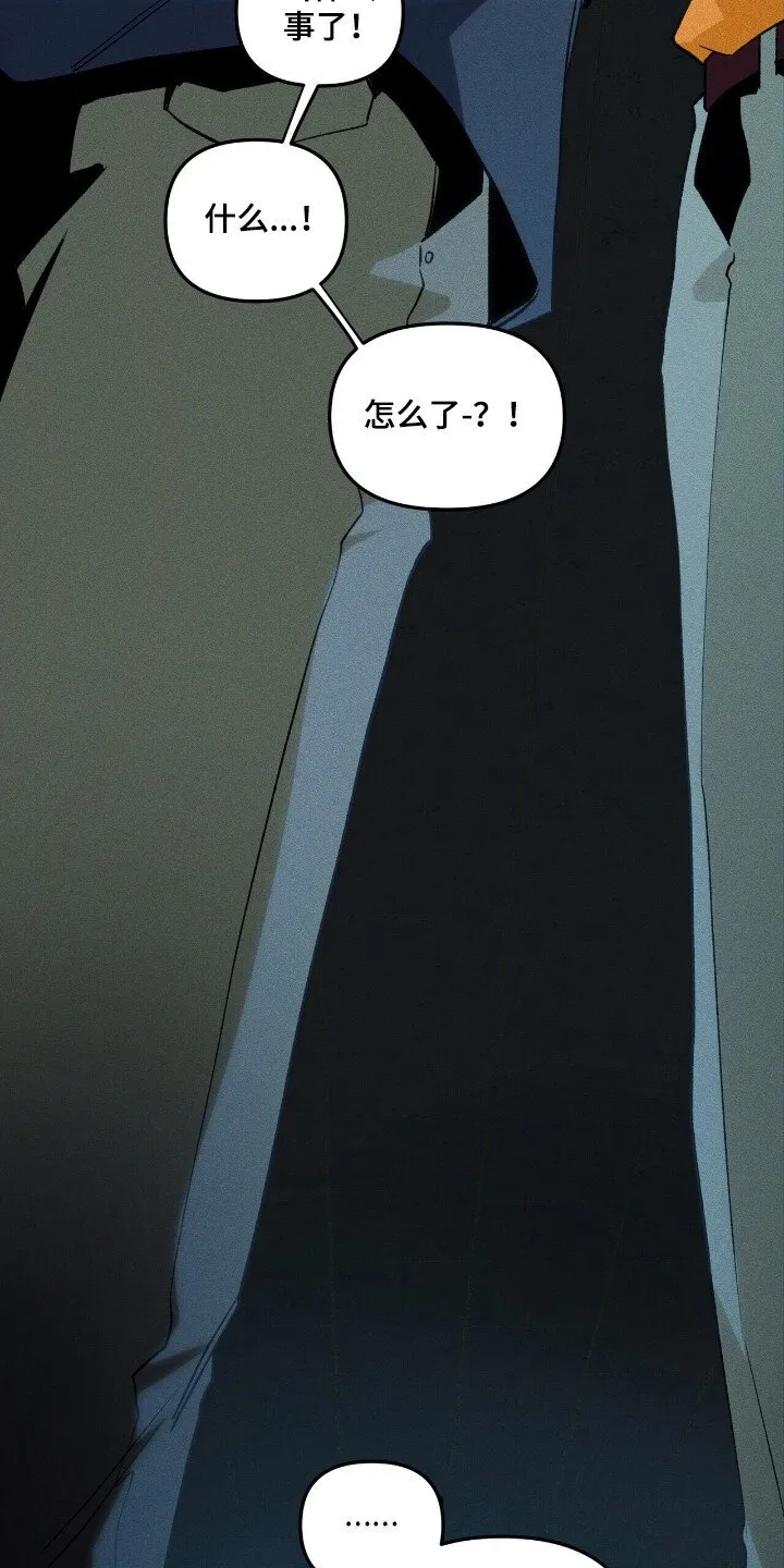 第41章：生物出现 第6页