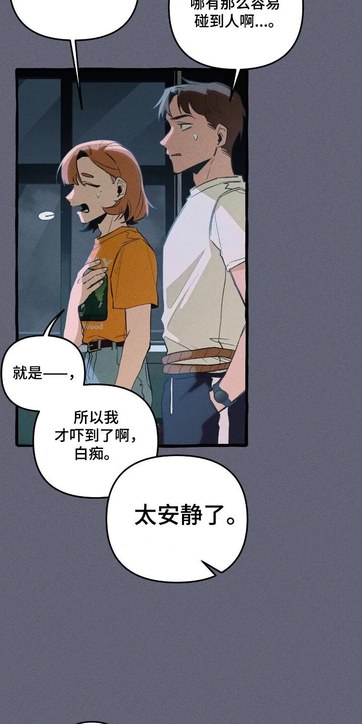 第41章：生物出现 第8页