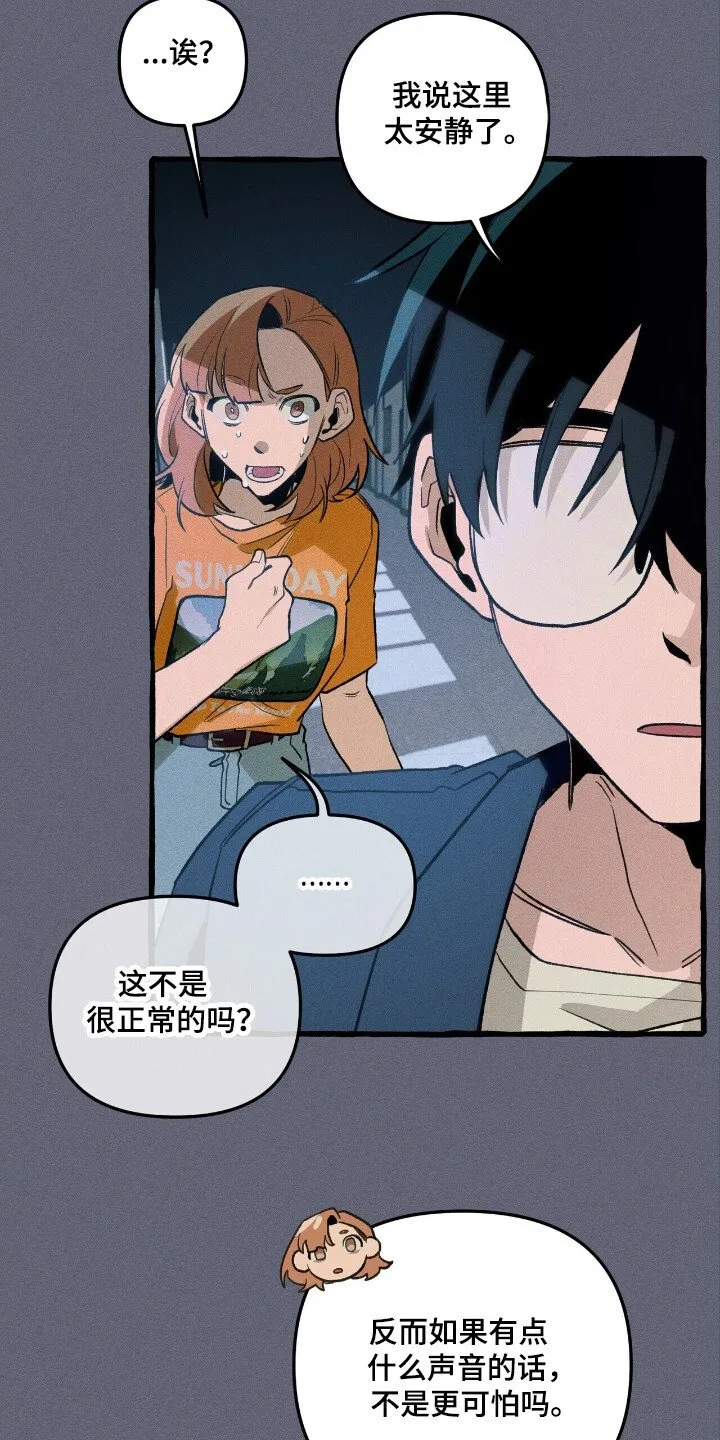 第41章：生物出现 第9页