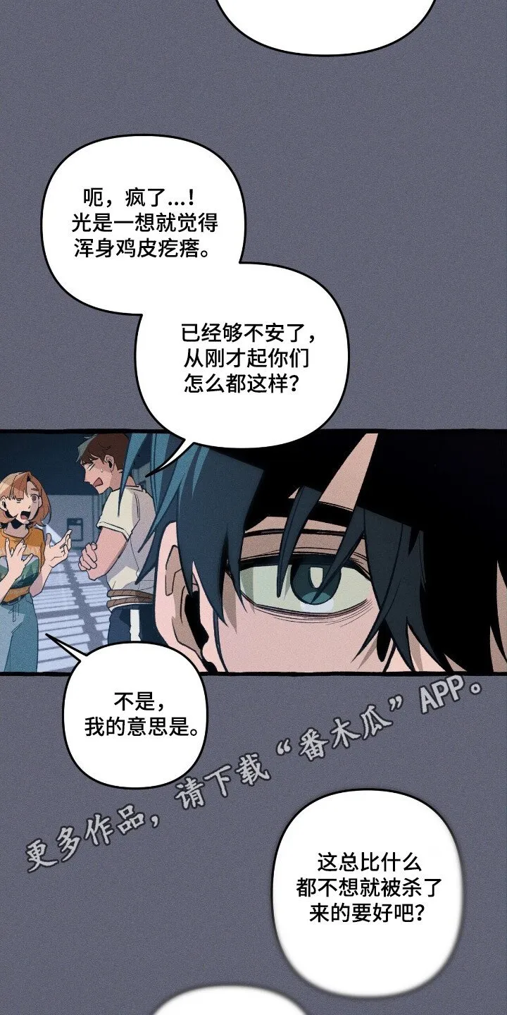 第41章：生物出现 第10页