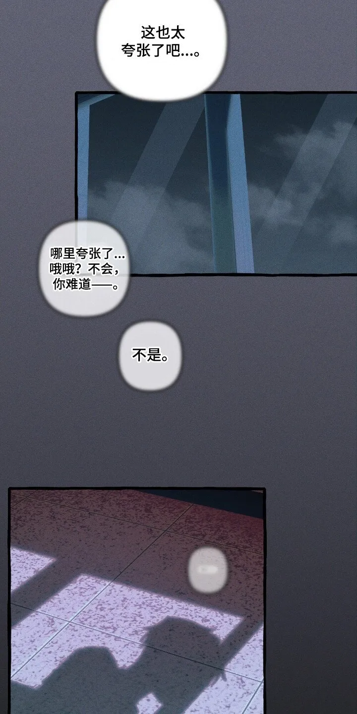 第41章：生物出现 第11页