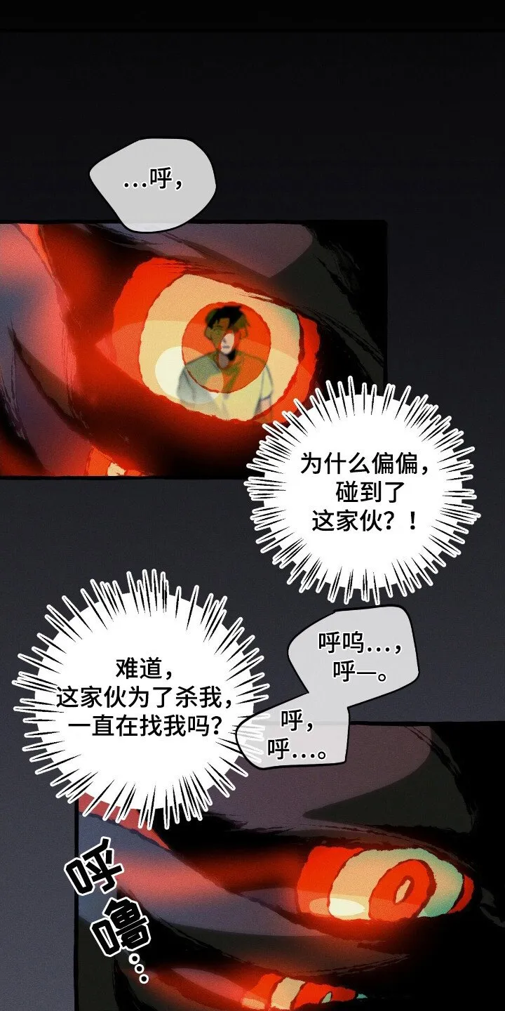 第42章：死亡标记 第9页