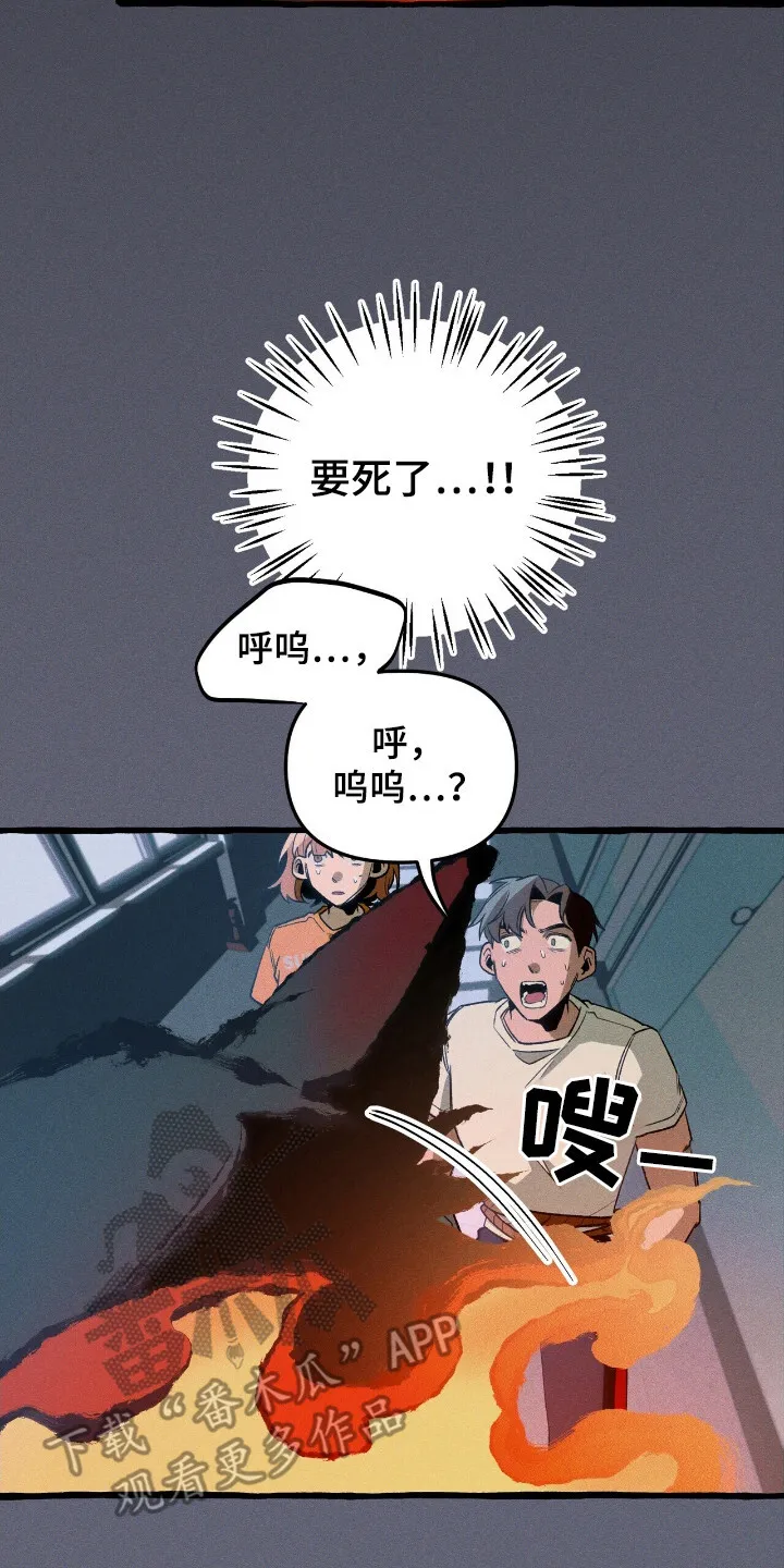 第42章：死亡标记 第10页