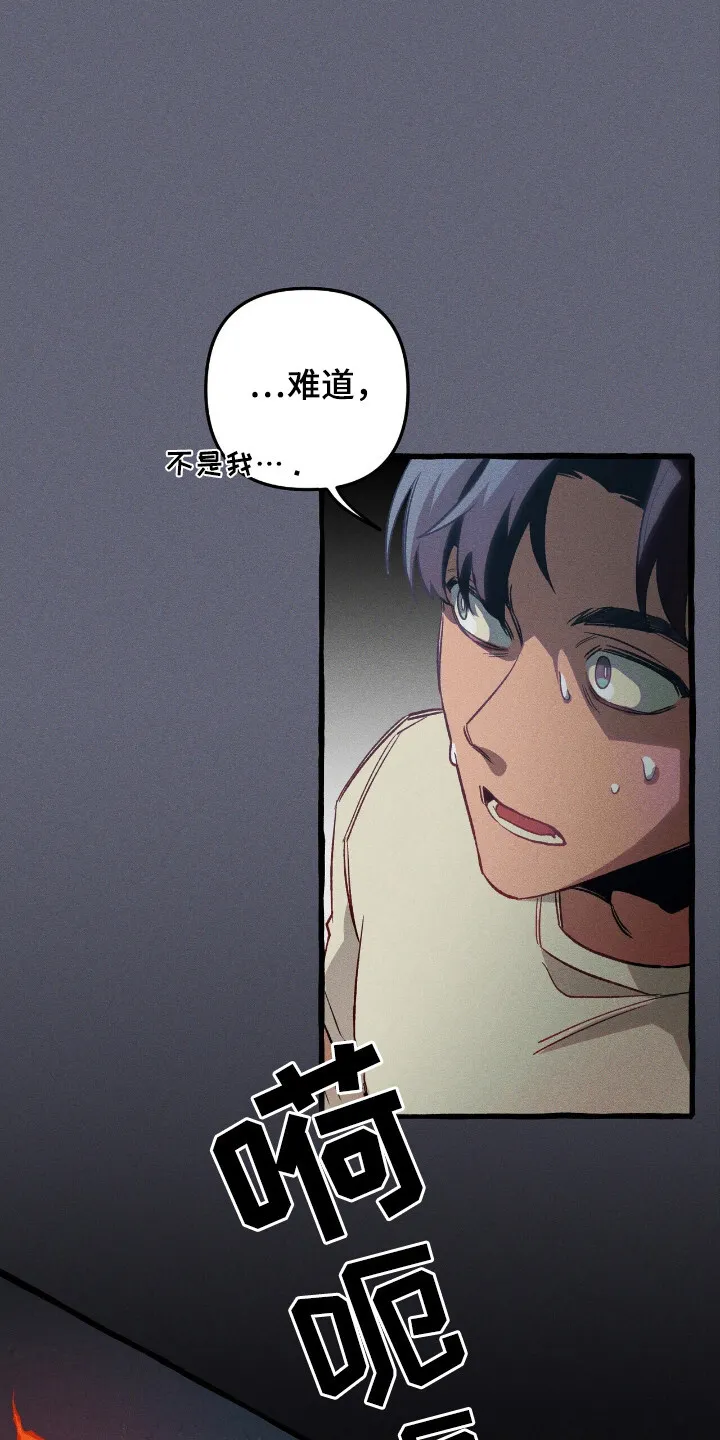 第42章：死亡标记 第11页