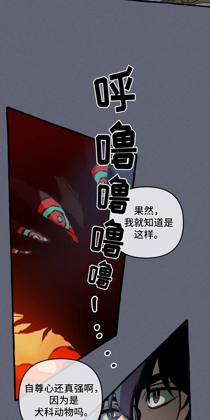 第42章：死亡标记 第13页