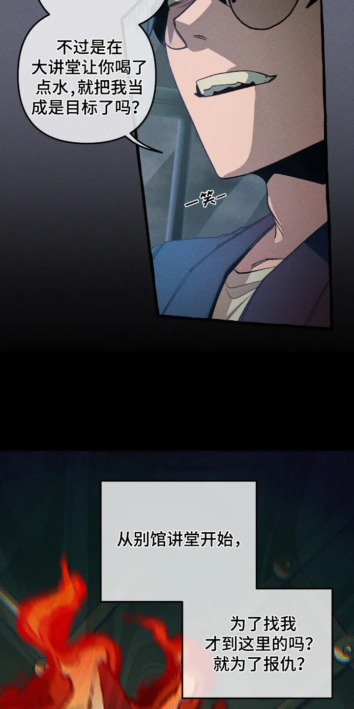 第42章：死亡标记 第14页