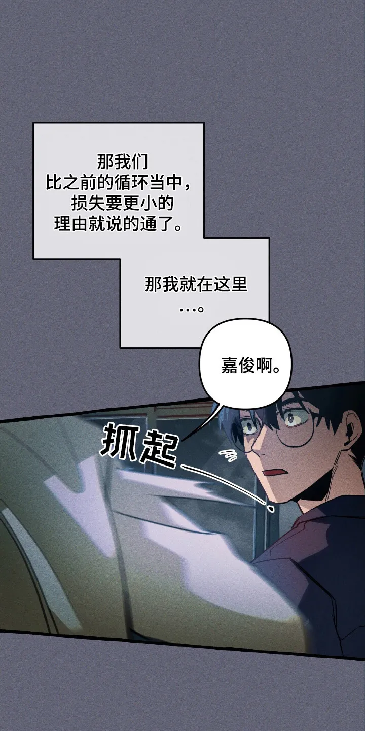 第42章：死亡标记 第16页