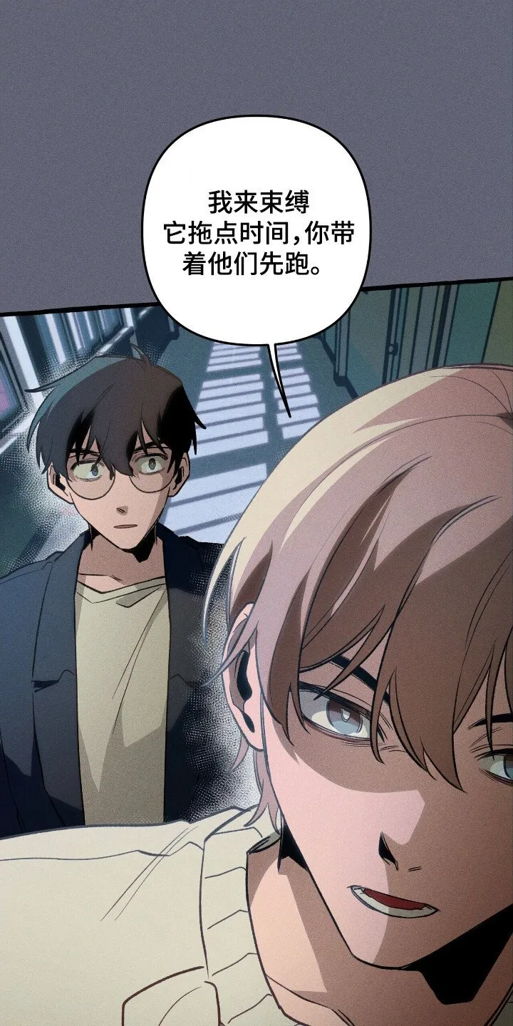 第42章：死亡标记 第17页