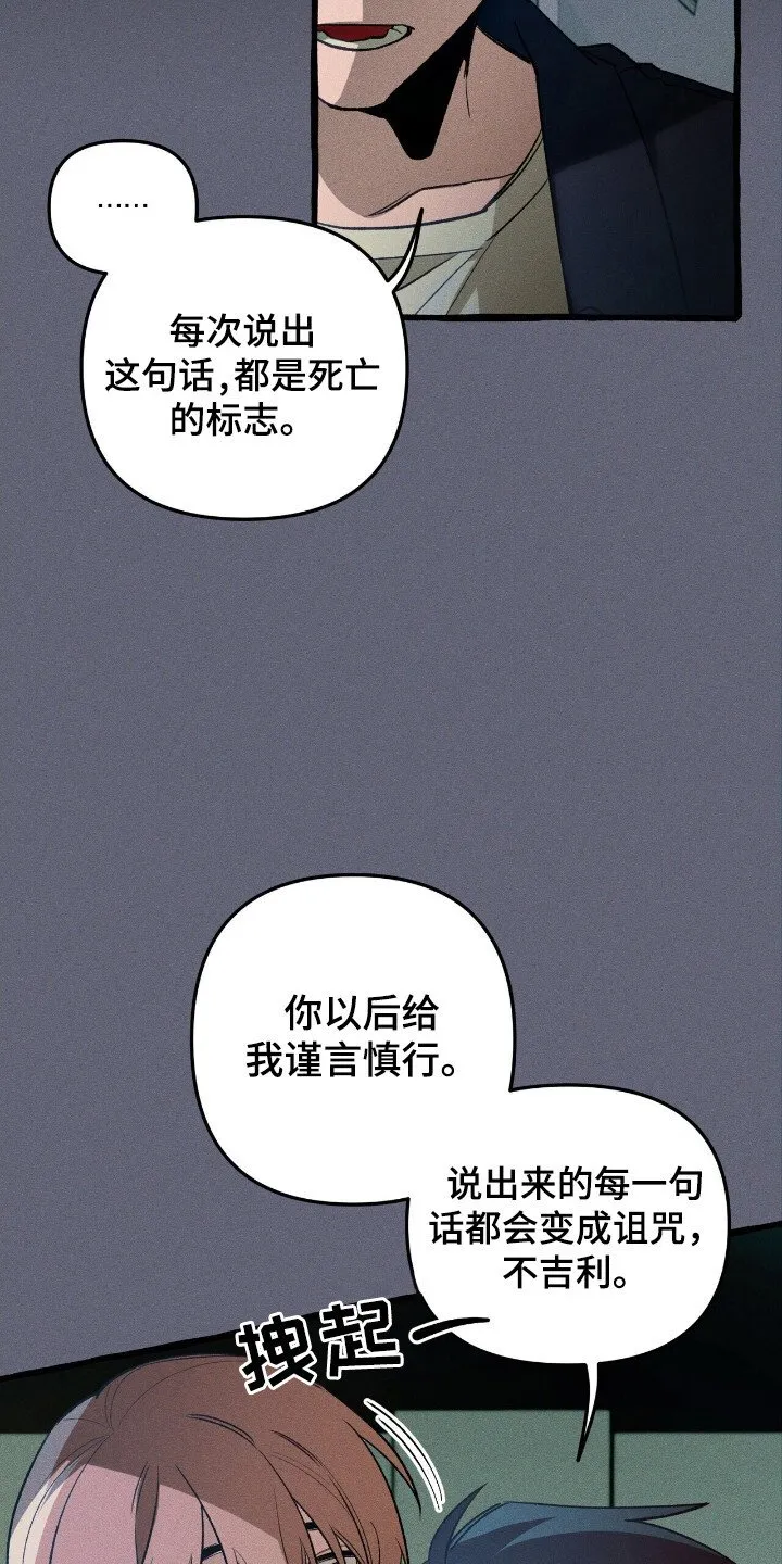 第42章：死亡标记 第24页