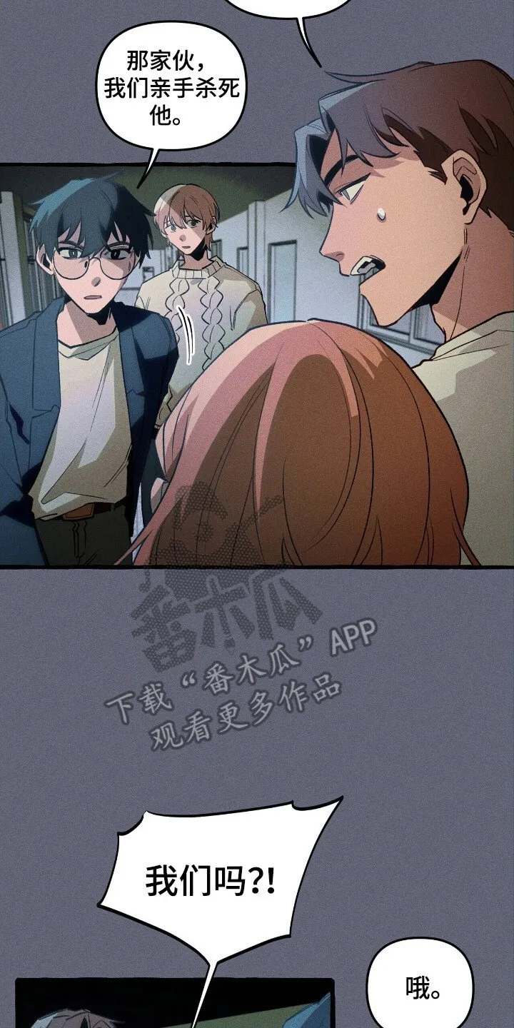 第42章：死亡标记 第26页