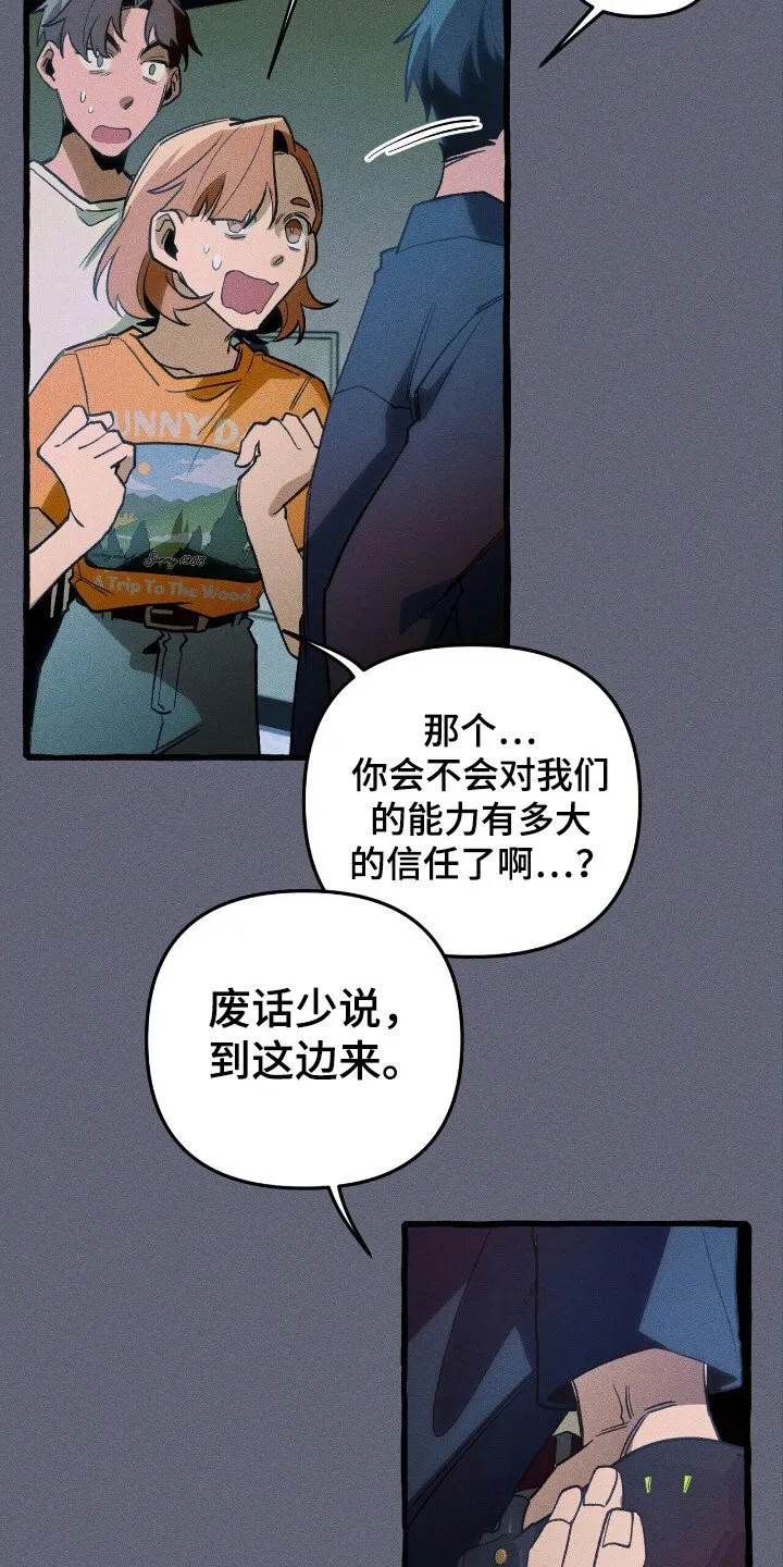 第42章：死亡标记 第27页