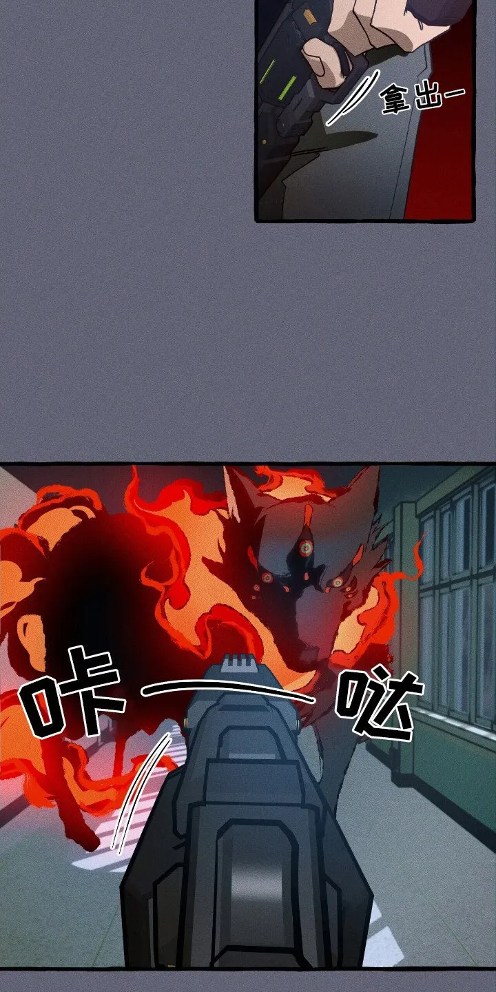 第42章：死亡标记 第28页