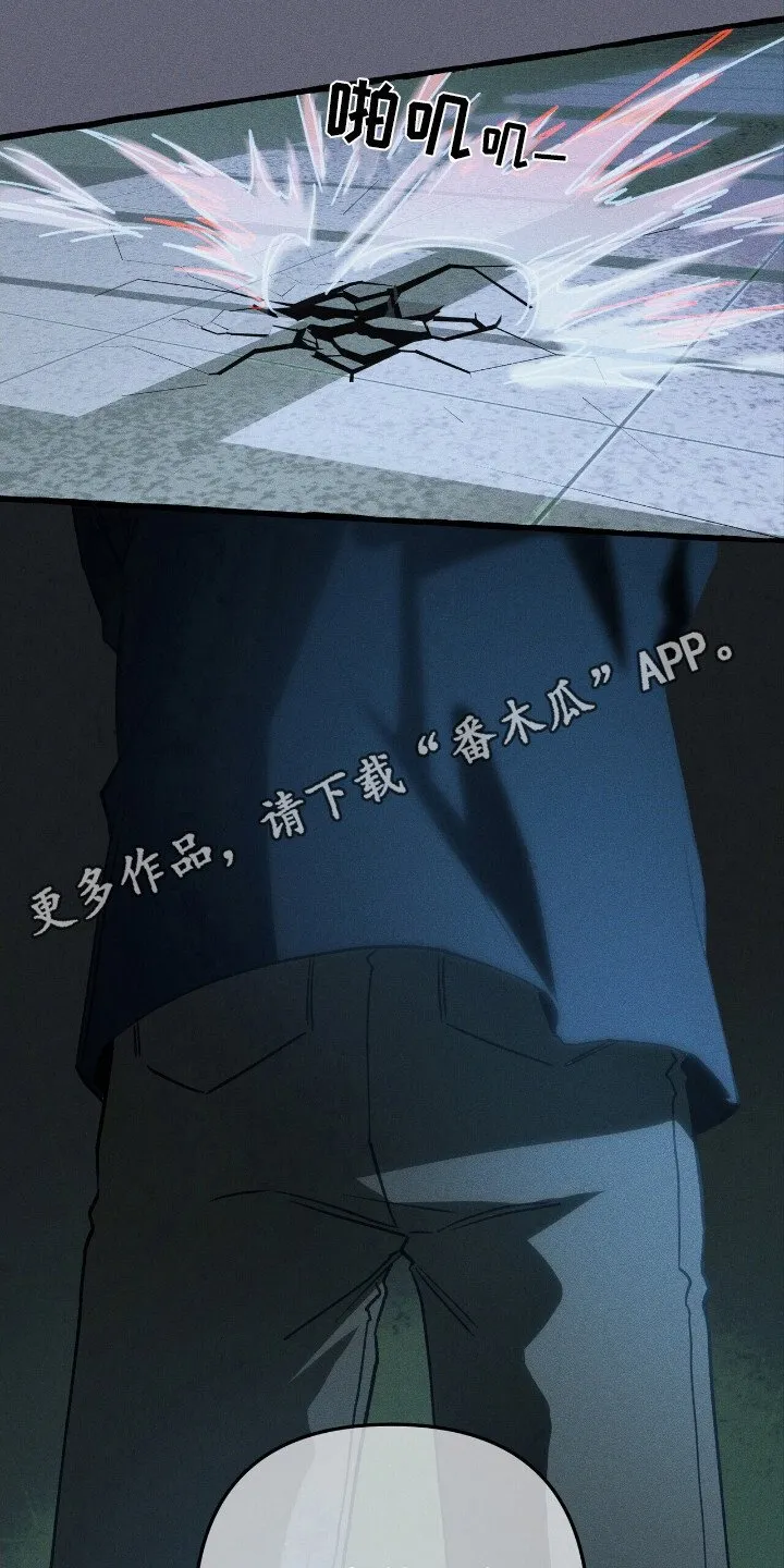 第43章：危险降临 第2页