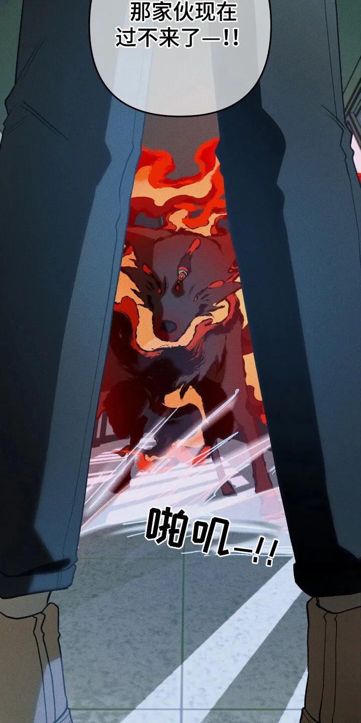 第43章：危险降临 第3页