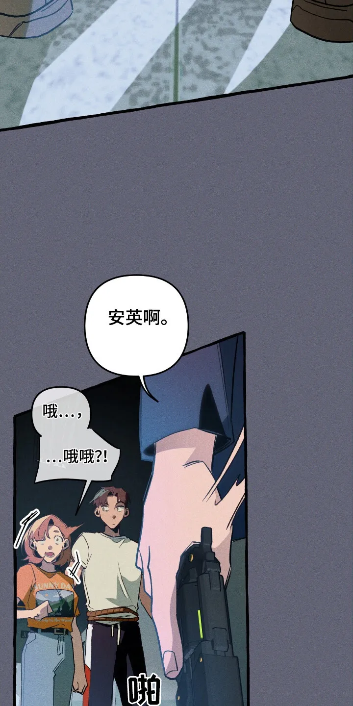 第43章：危险降临 第4页