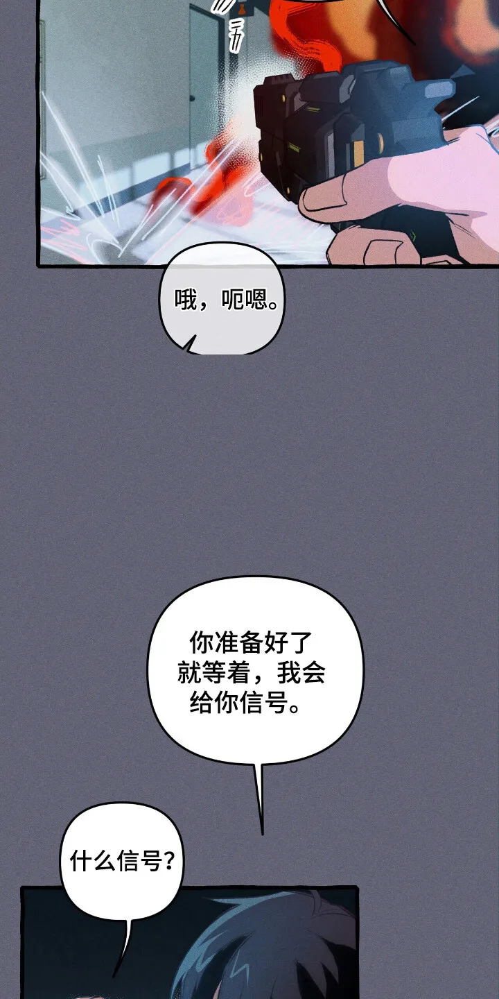 第43章：危险降临 第6页