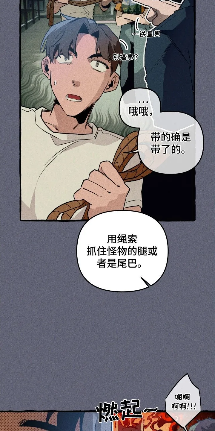 第43章：危险降临 第9页