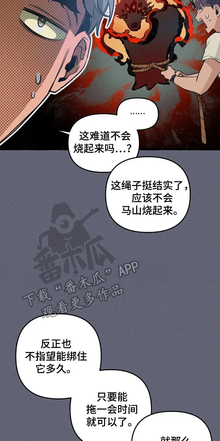 第43章：危险降临 第10页