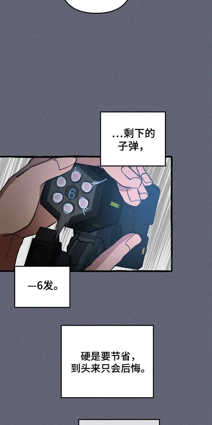 第43章：危险降临 第12页