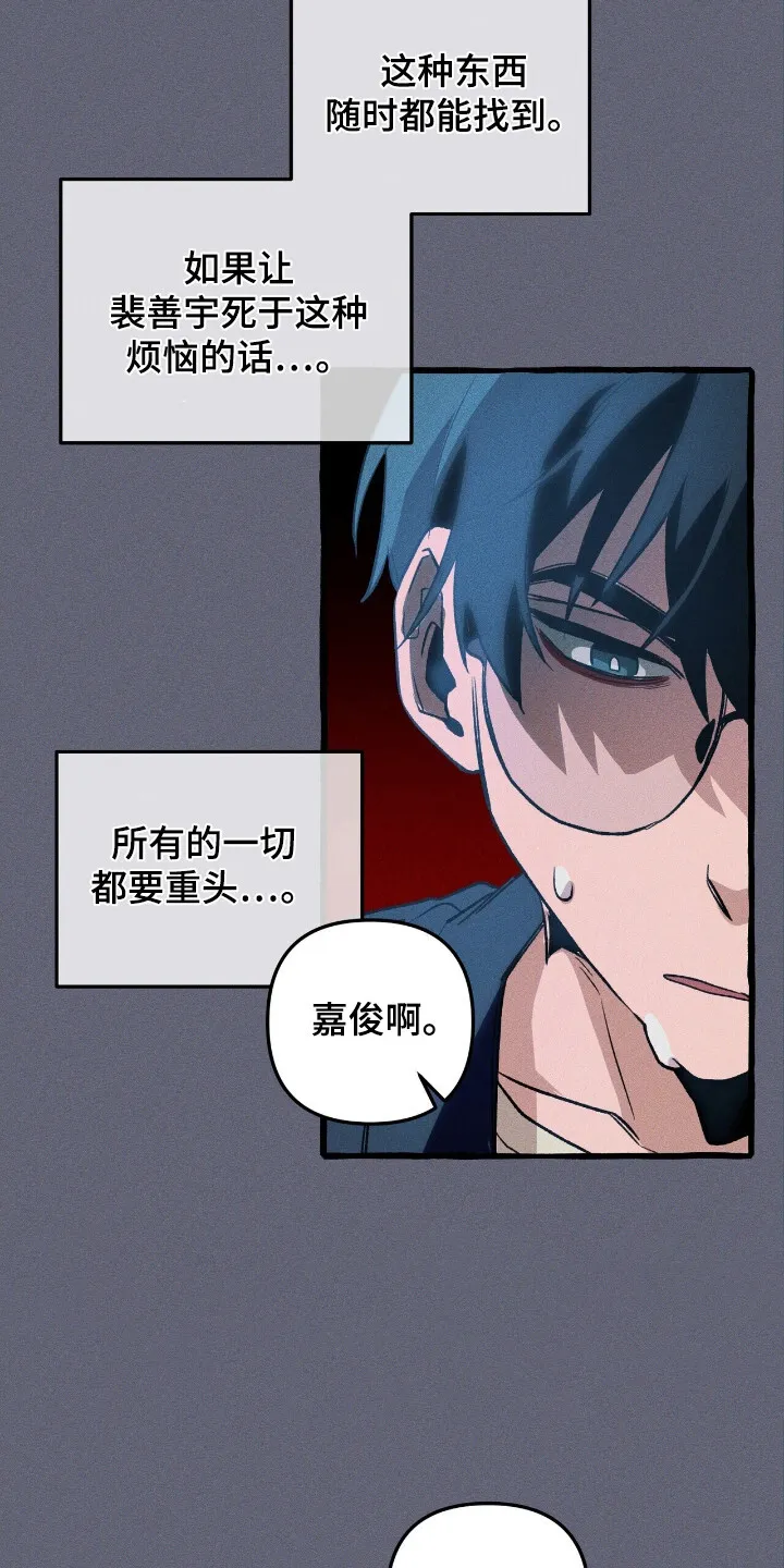 第43章：危险降临 第13页