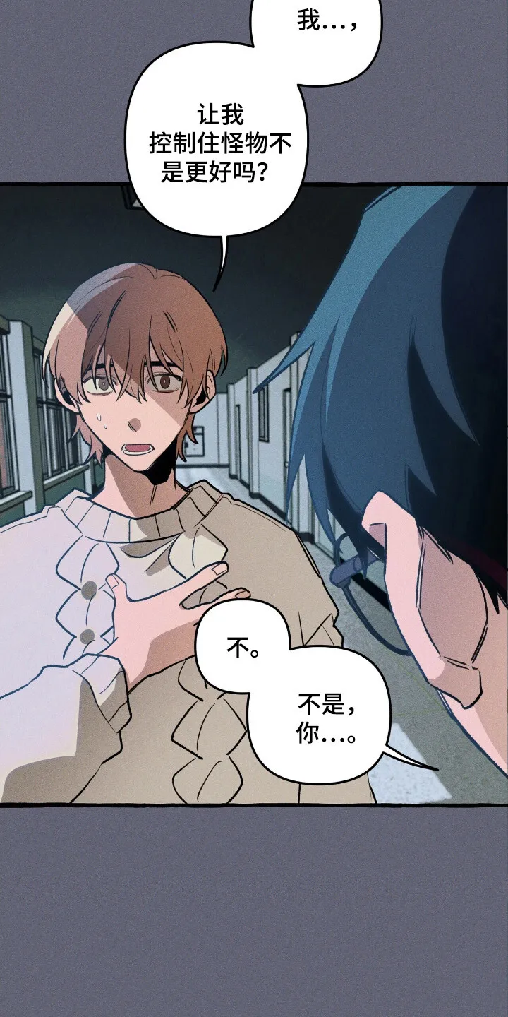 第43章：危险降临 第14页