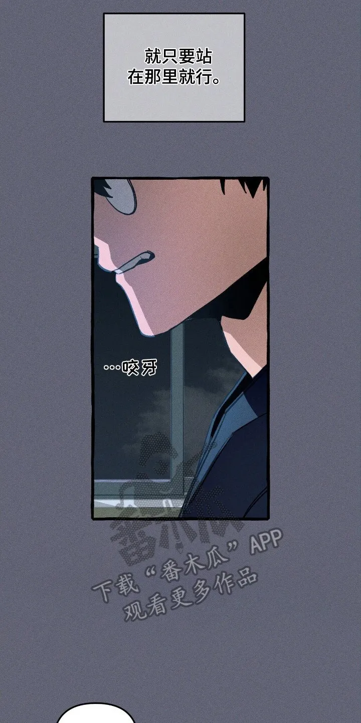 第43章：危险降临 第15页