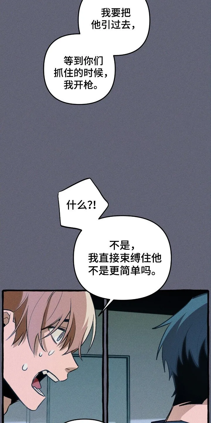 第43章：危险降临 第17页