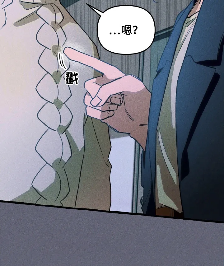 第43章：危险降临 第19页