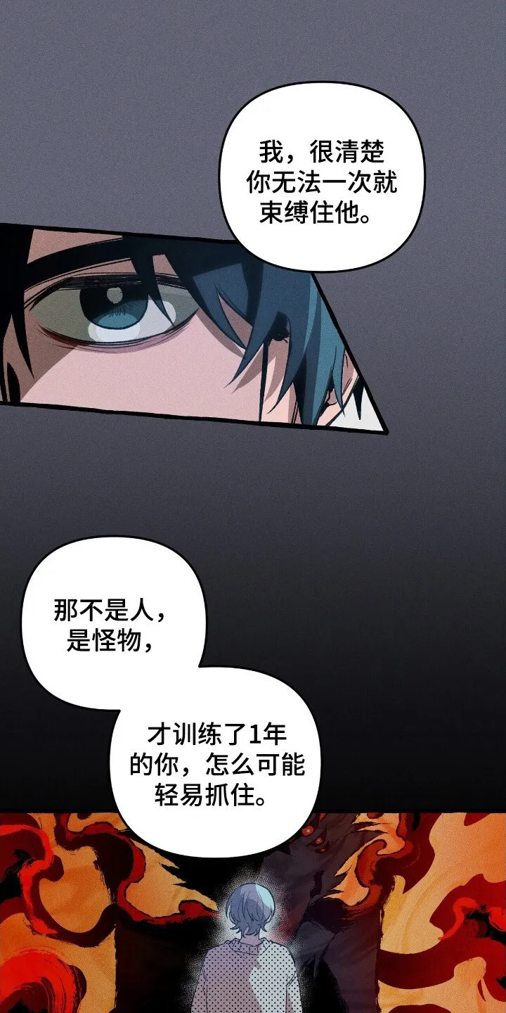 第43章：危险降临 第20页