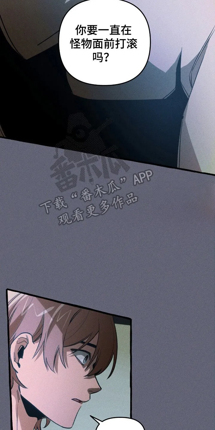 第43章：危险降临 第23页
