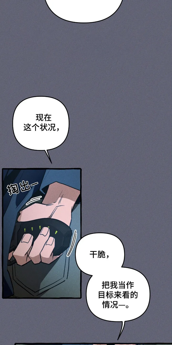 第43章：危险降临 第27页