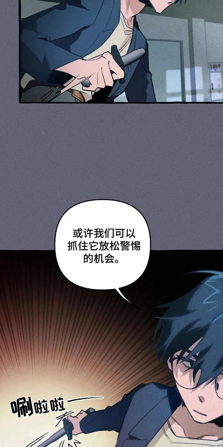 第43章：危险降临 第28页