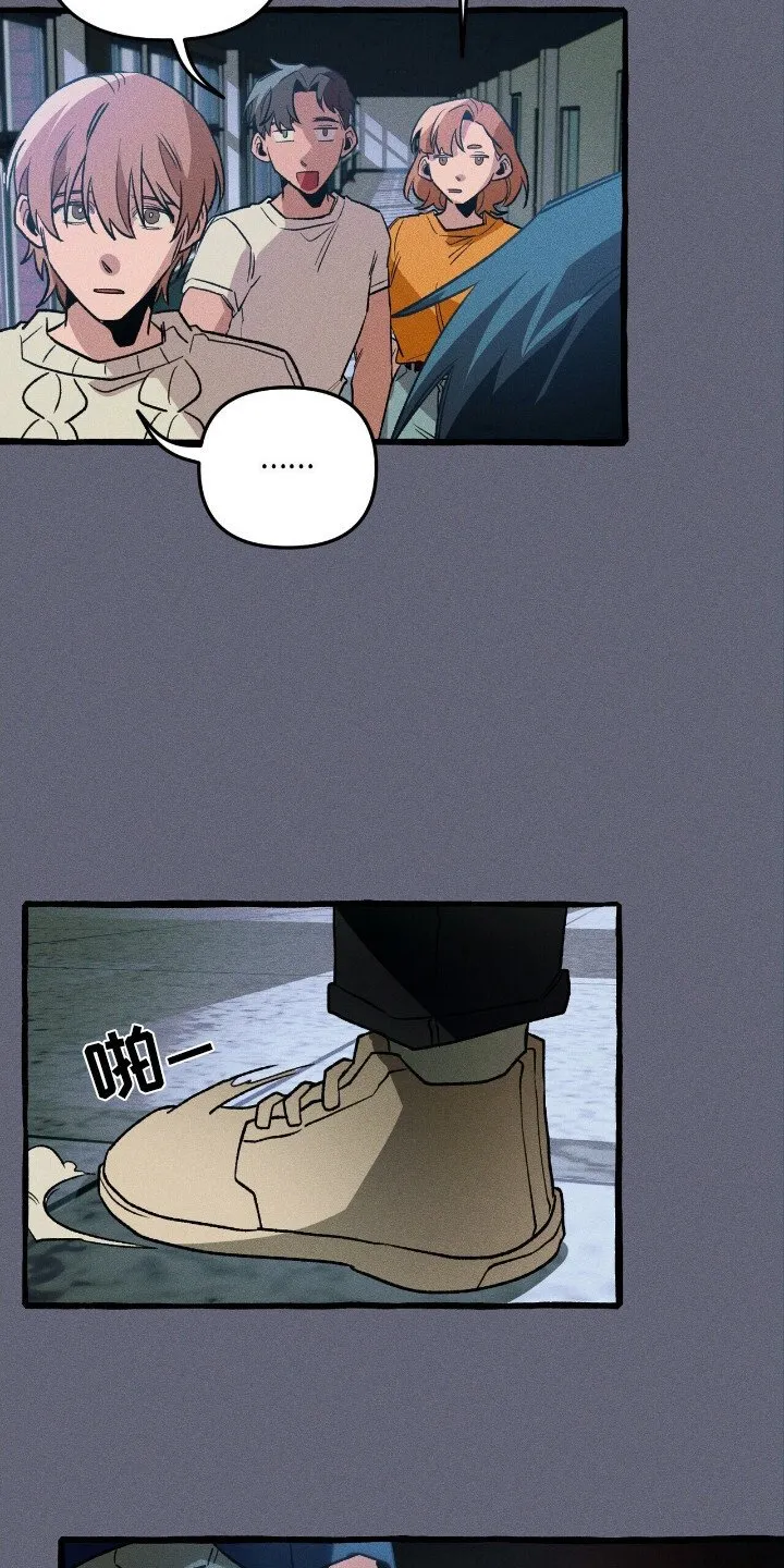 第43章：危险降临 第30页