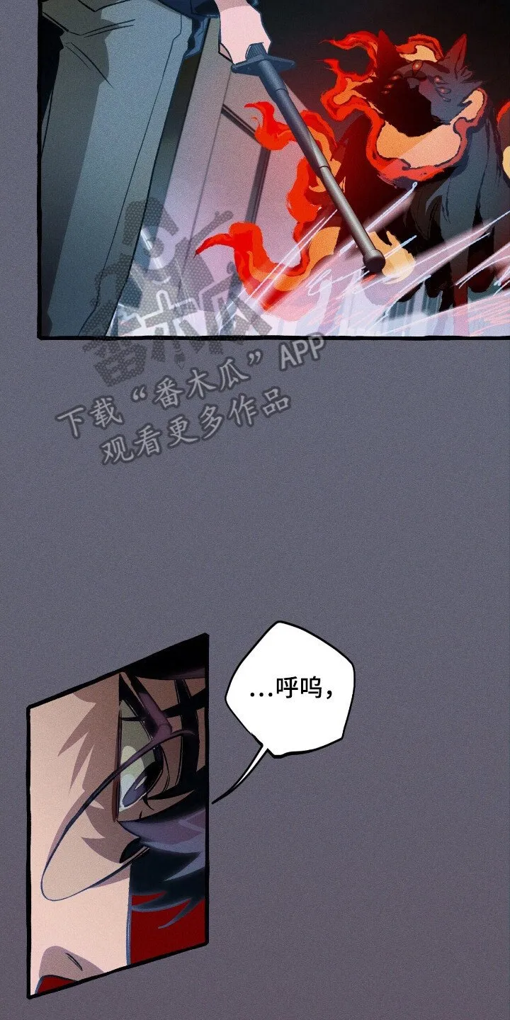 第43章：危险降临 第31页